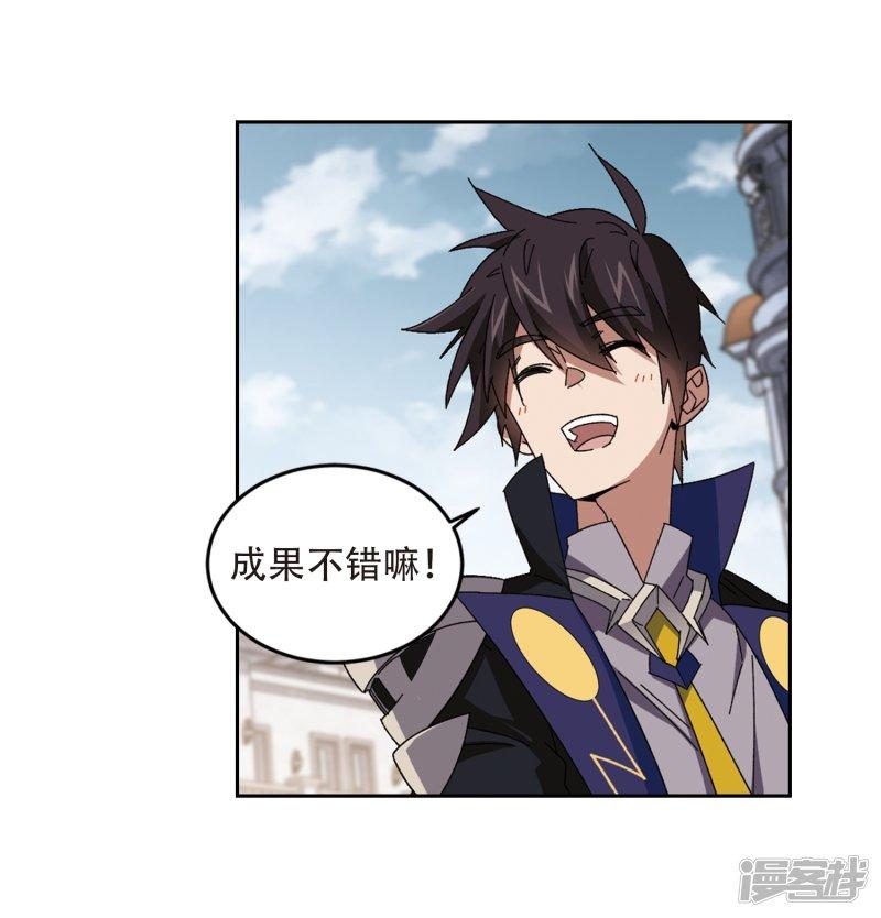 《网游之近战法师漫画》第296话佣兵对抗赛2 第8页