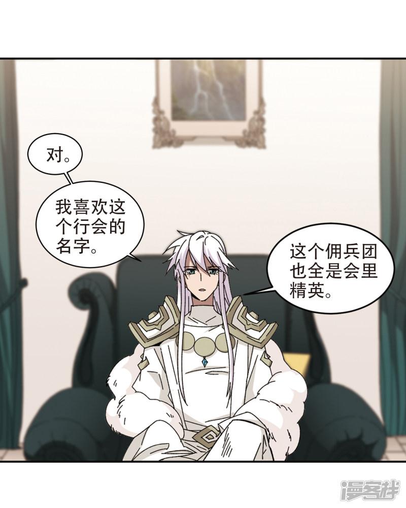 《网游之近战法师漫画》第298话那个女人1 第14页