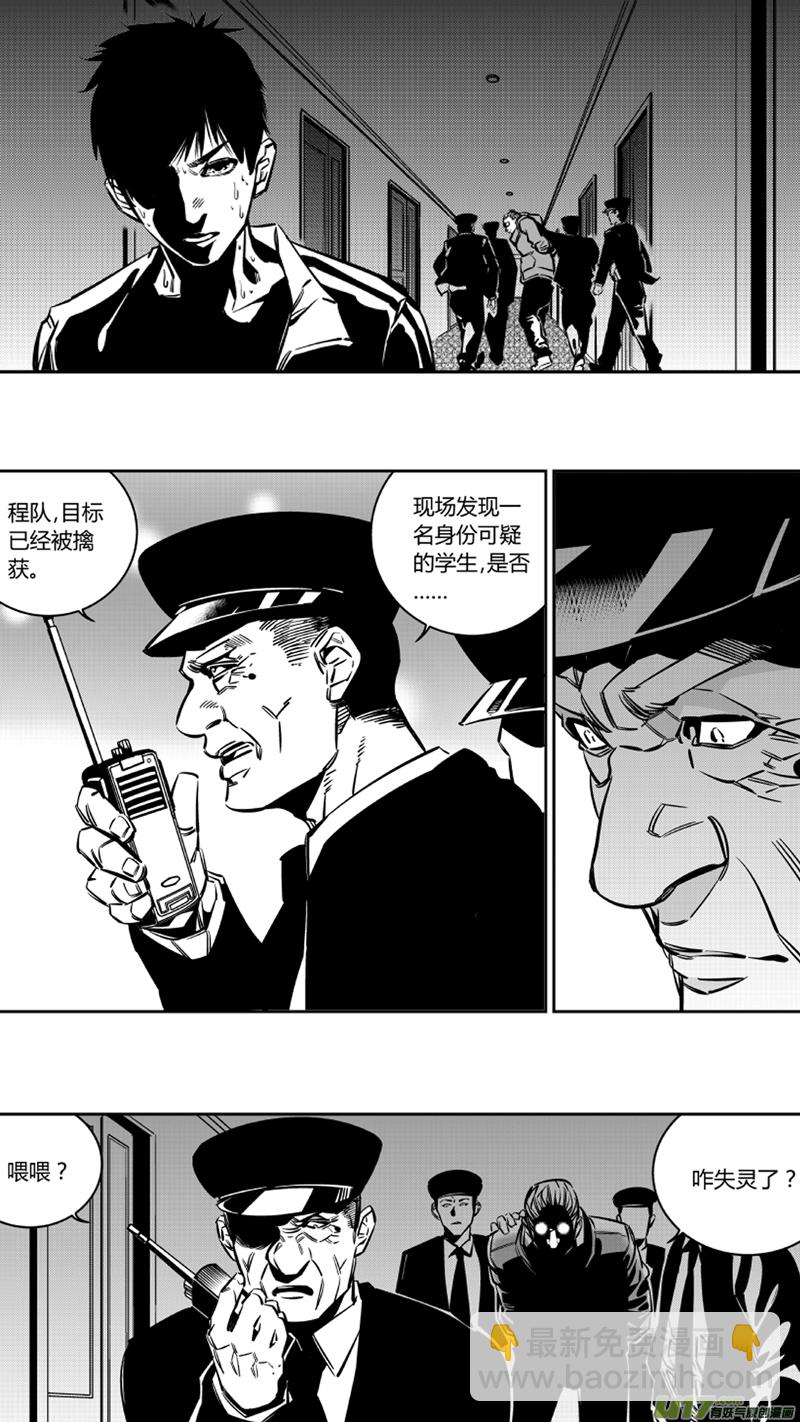 《我有特别的颜艺技巧》重置 5.四人众 第3页
