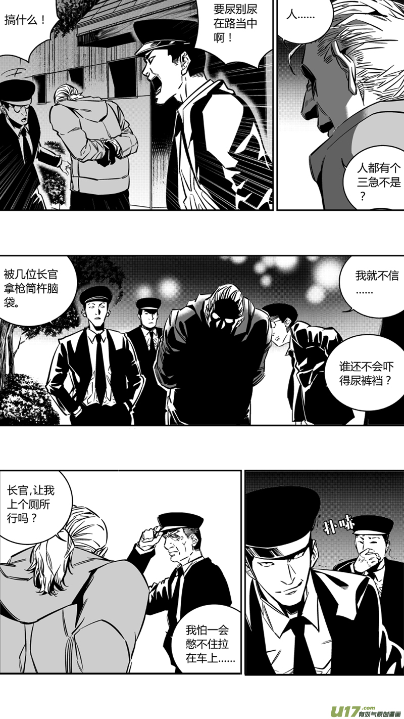 《我有特别的颜艺技巧》重置 5.四人众 第7页