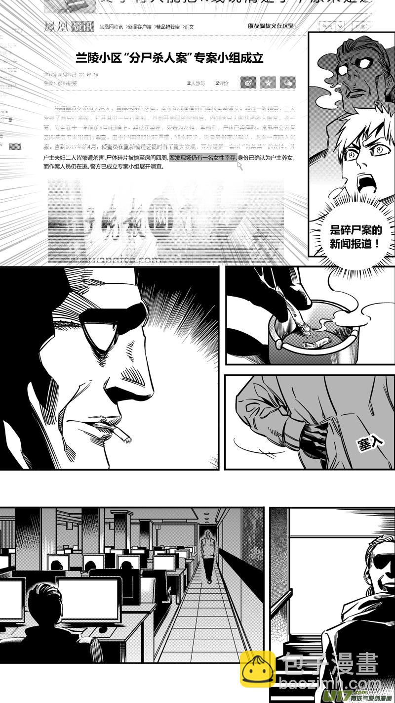 《我有特别的颜艺技巧》重置 3.转角遇到爱 第13页