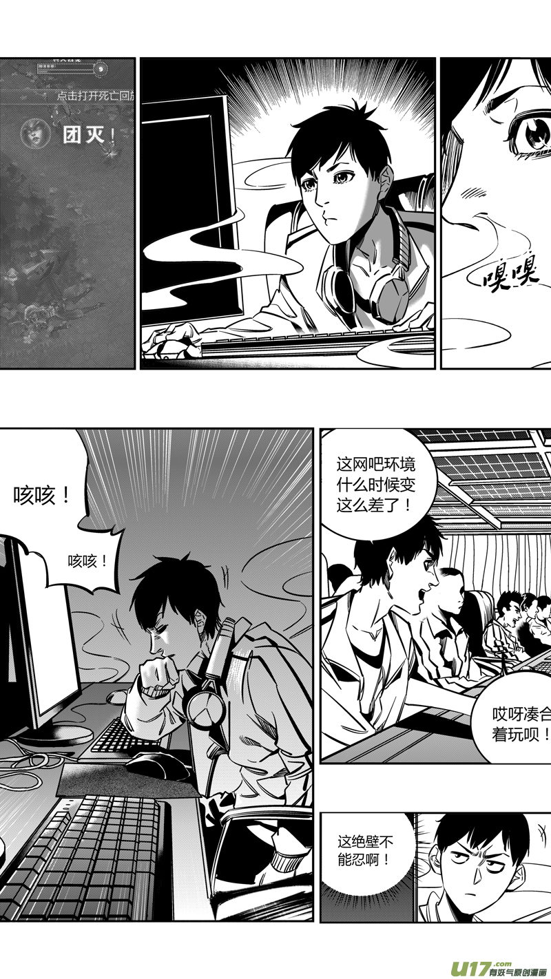 《我有特别的颜艺技巧》重置 3.转角遇到爱 第7页
