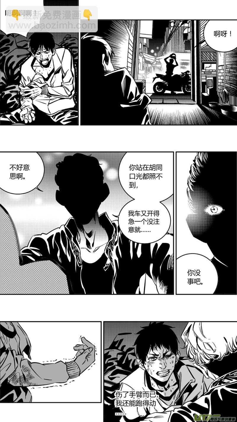 《我有特别的颜艺技巧》重置 4.跟踪 第10页