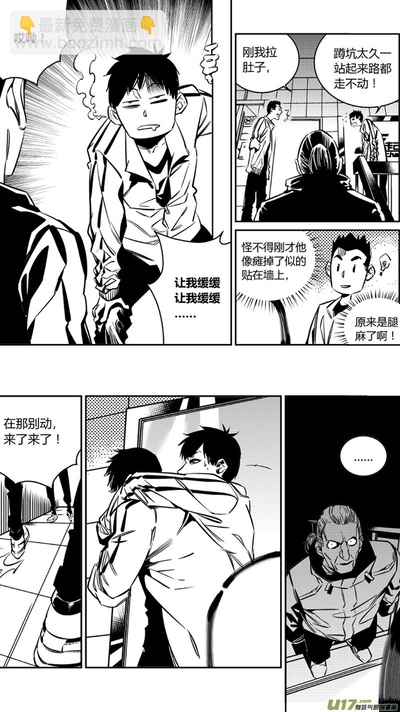 《我有特别的颜艺技巧》重置 4.跟踪 第2页