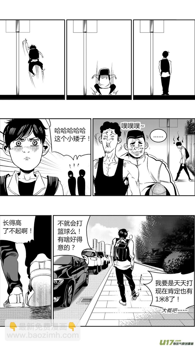 《我有特别的颜艺技巧》重置 1.我有特别的偷窥技巧 第10页