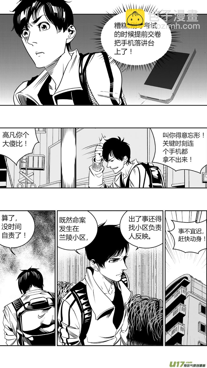 《我有特别的颜艺技巧》重置 1.我有特别的偷窥技巧 第15页