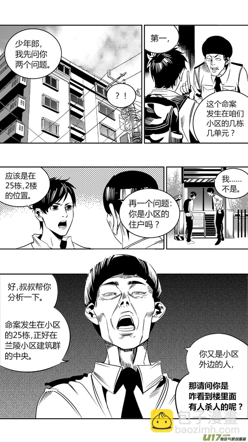 《我有特别的颜艺技巧》重置 1.我有特别的偷窥技巧 第17页