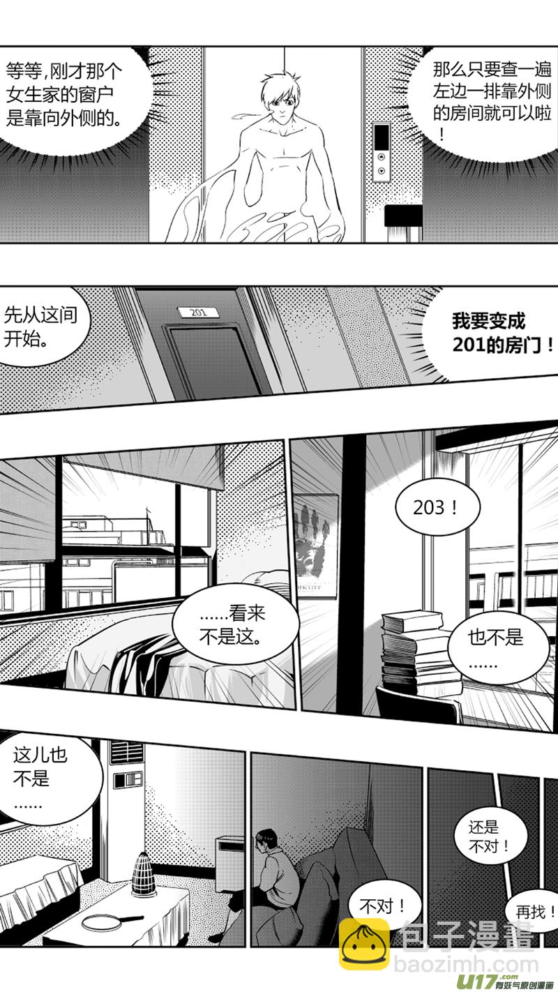 《我有特别的颜艺技巧》重置 1.我有特别的偷窥技巧 第22页