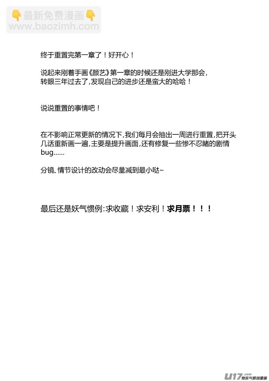 《我有特别的颜艺技巧》重置 1.我有特别的偷窥技巧 第25页