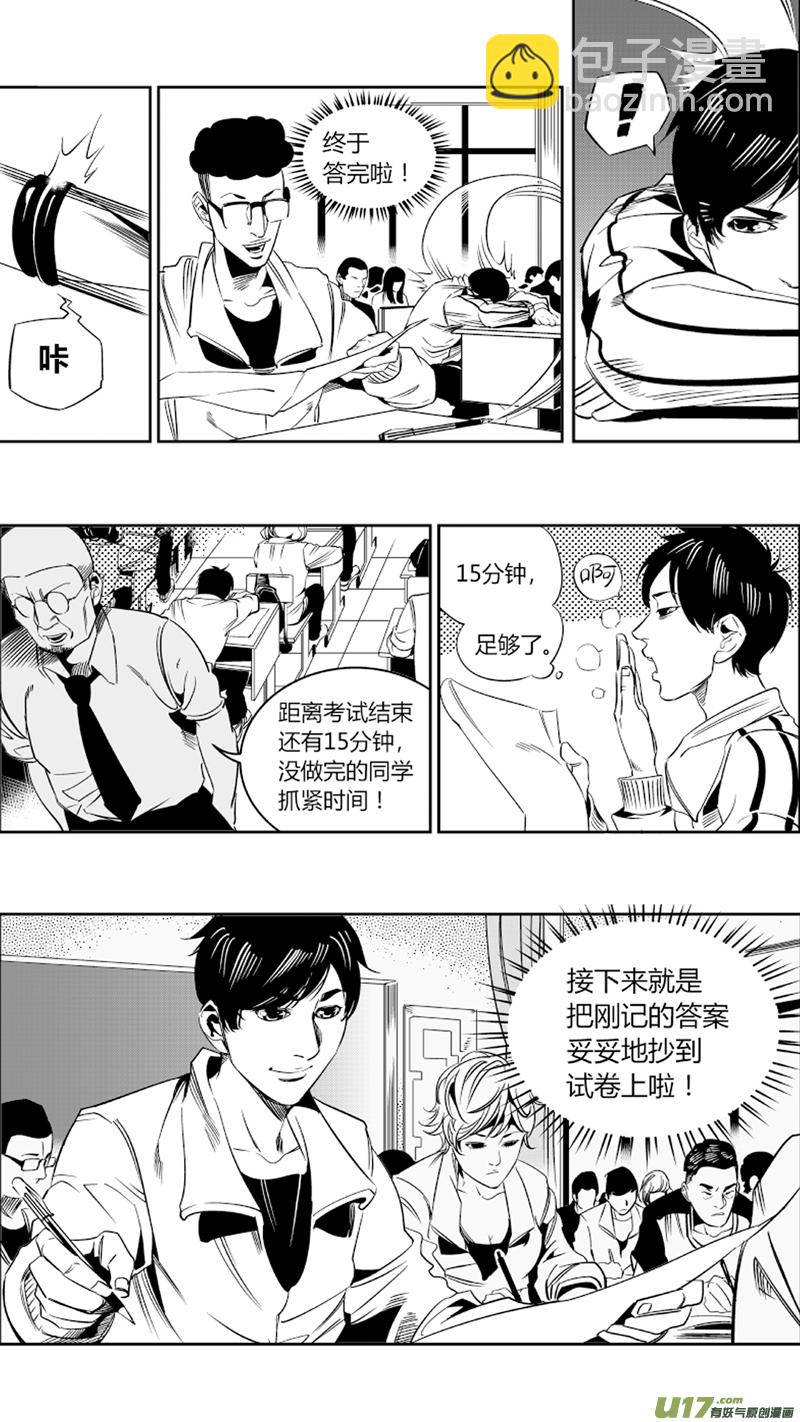 《我有特别的颜艺技巧》重置 1.我有特别的偷窥技巧 第4页