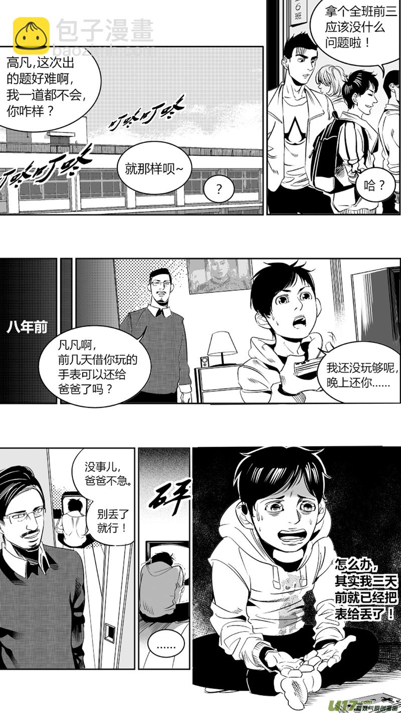 《我有特别的颜艺技巧》重置 1.我有特别的偷窥技巧 第5页