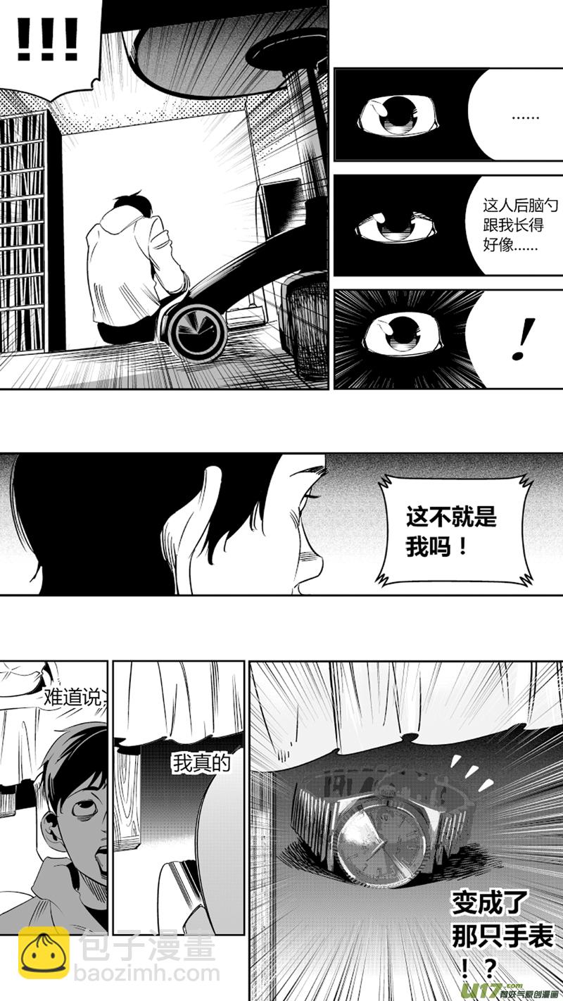 《我有特别的颜艺技巧》重置 1.我有特别的偷窥技巧 第7页