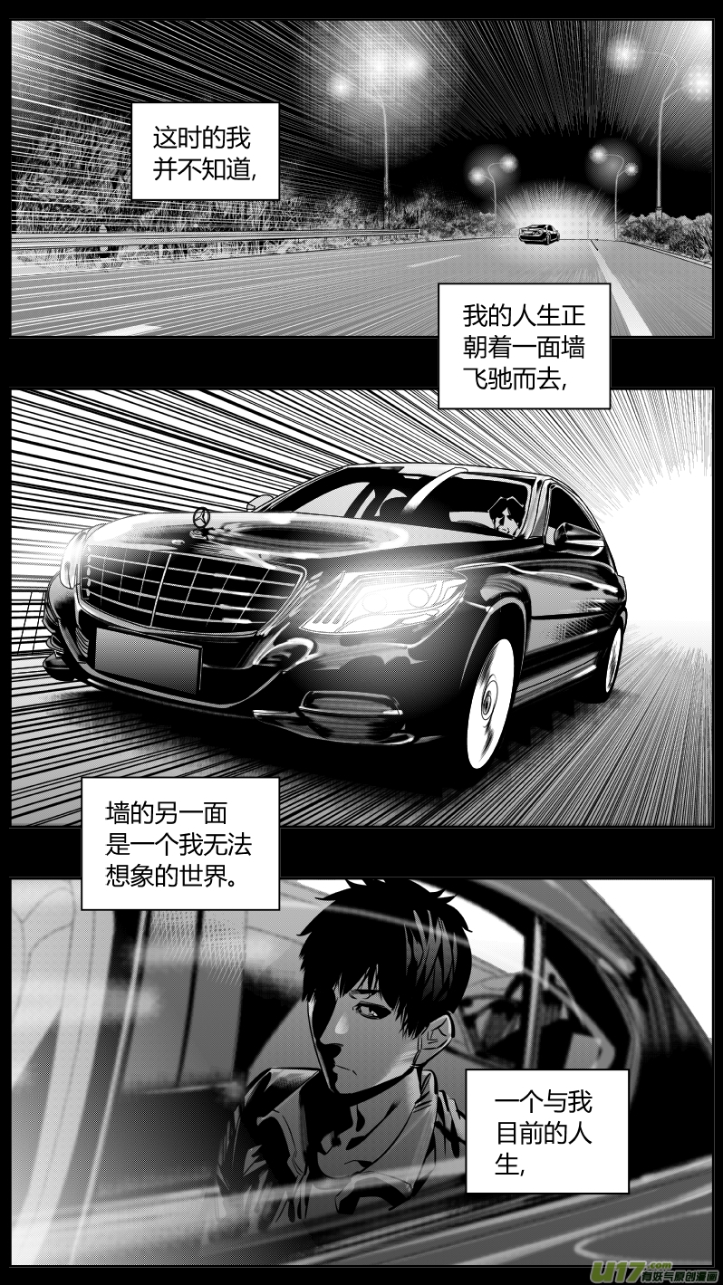 《我有特别的颜艺技巧》重置 9.偶遇 第15页