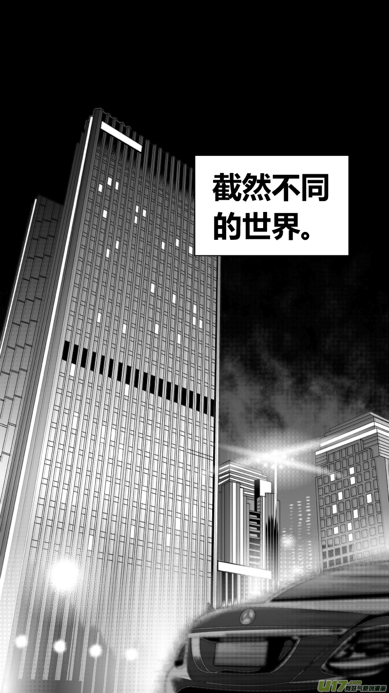 《我有特别的颜艺技巧》重置 9.偶遇 第16页