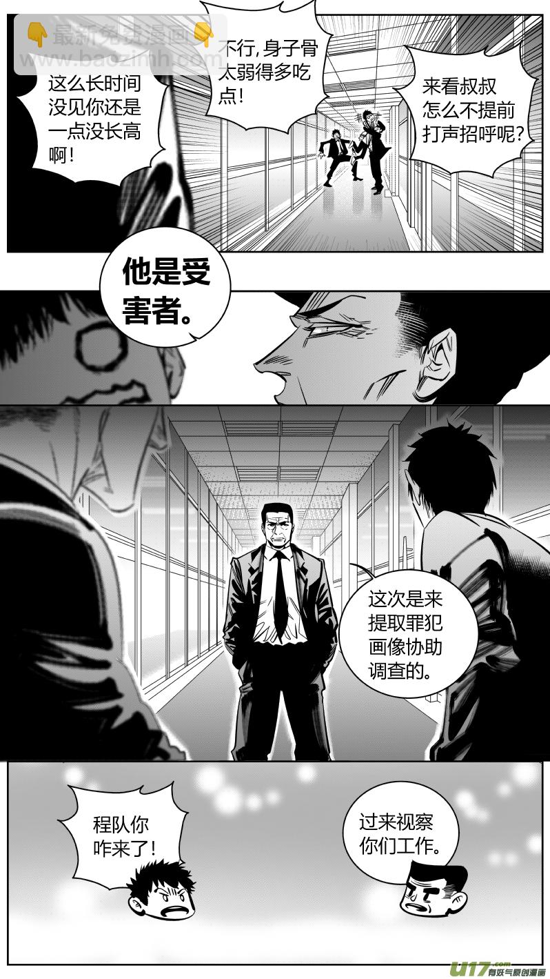 《我有特别的颜艺技巧》重置 9.偶遇 第4页