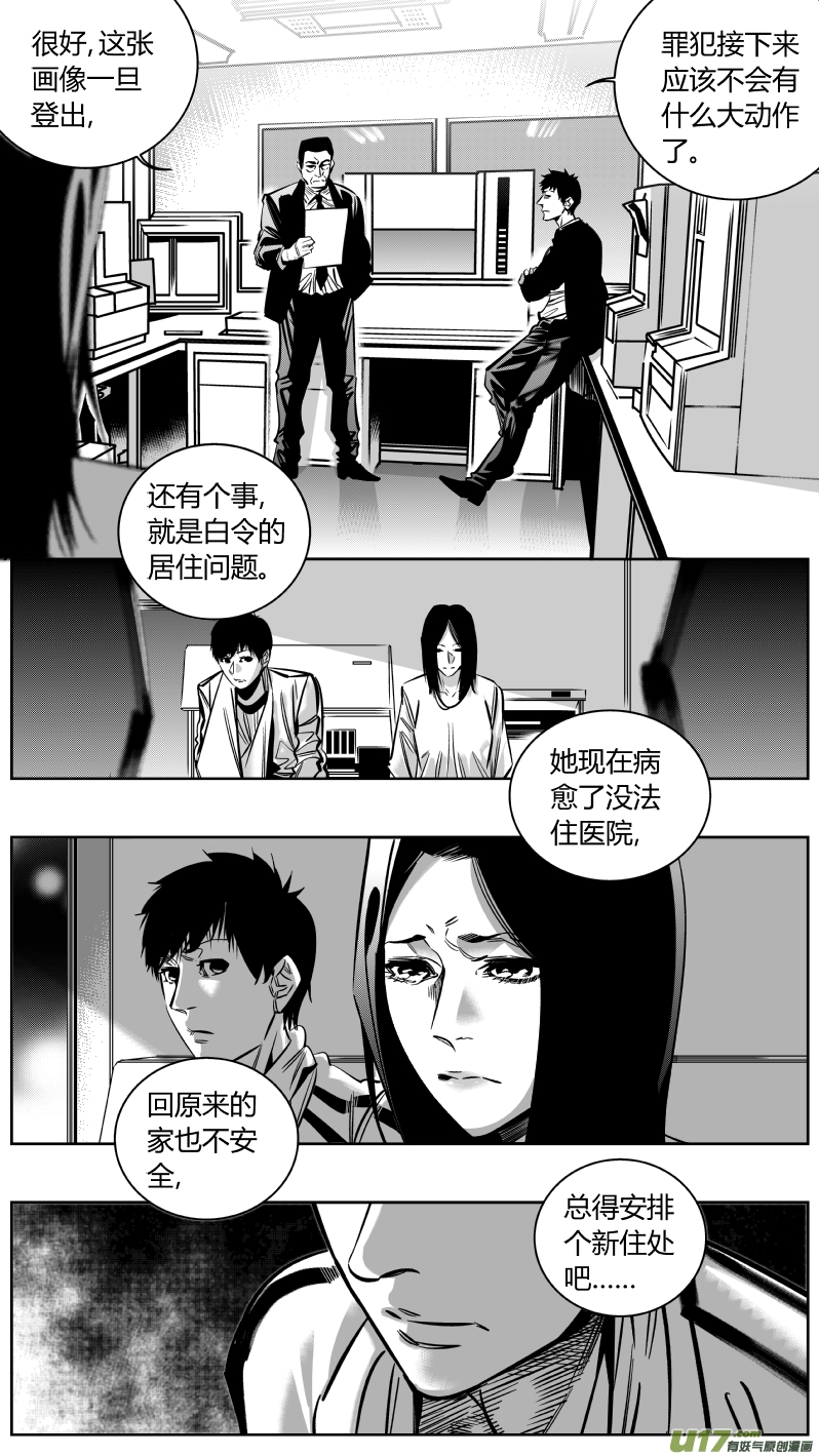 《我有特别的颜艺技巧》重置 9.偶遇 第8页