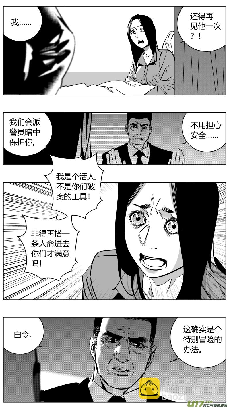 《我有特别的颜艺技巧》重置 8.神助 第10页