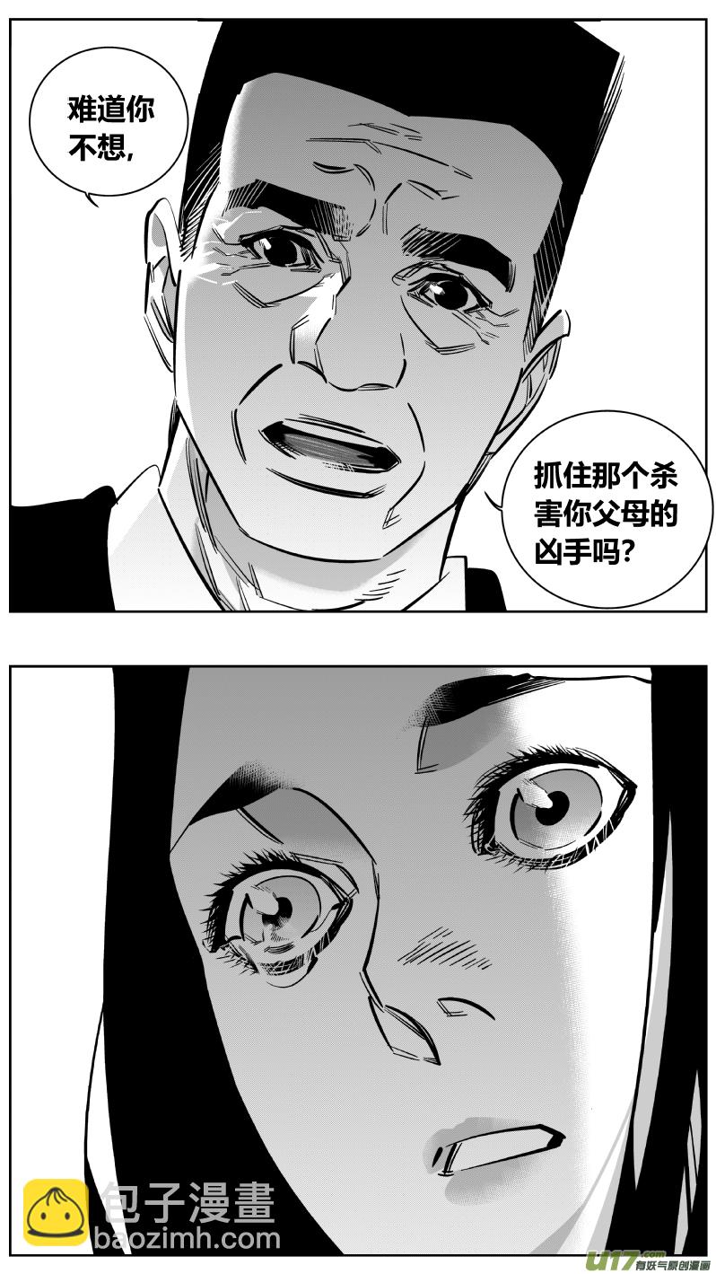 《我有特别的颜艺技巧》重置 8.神助 第11页