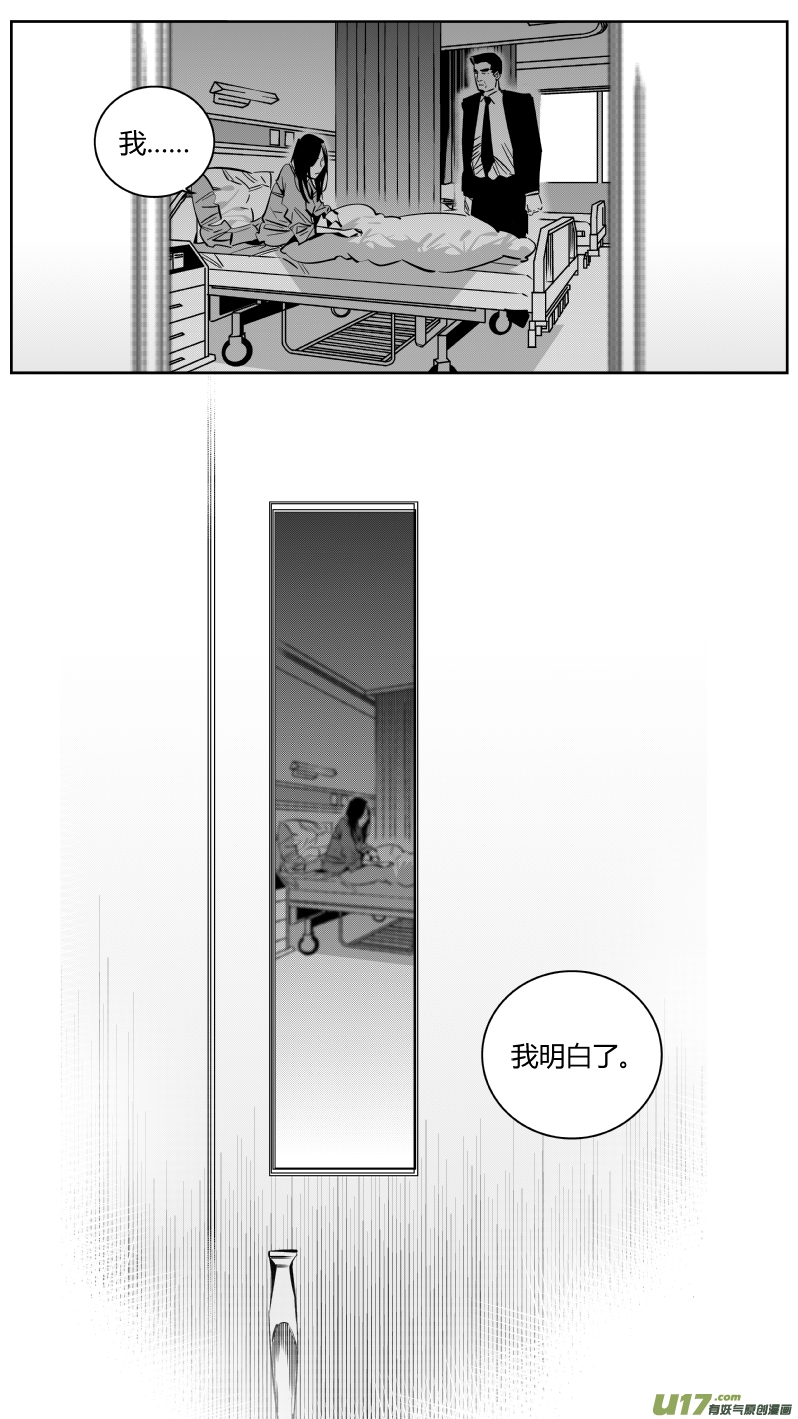 《我有特别的颜艺技巧》重置 8.神助 第12页