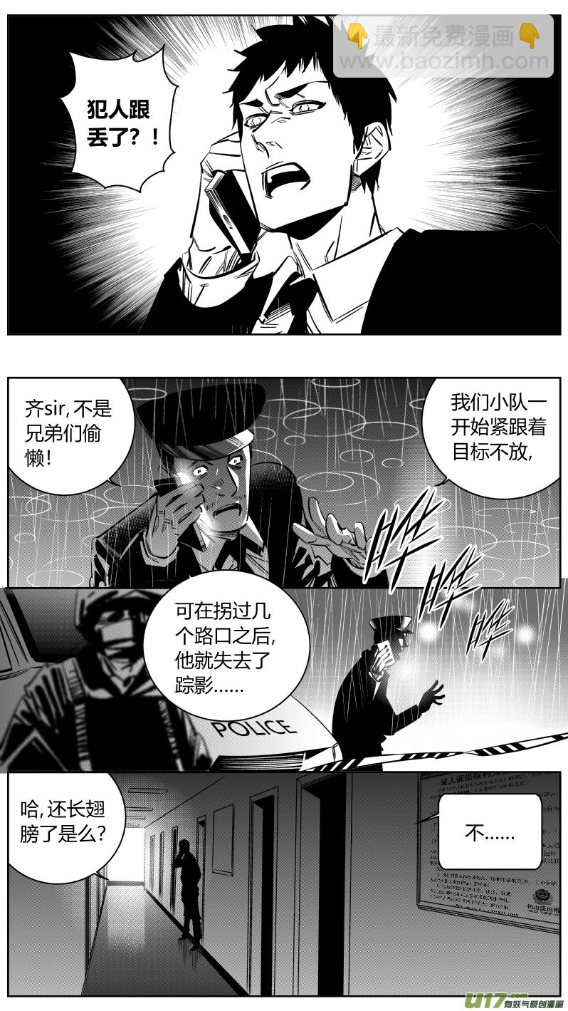 《我有特别的颜艺技巧》重置 8.神助 第13页