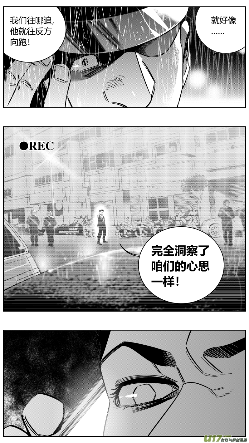 《我有特别的颜艺技巧》重置 8.神助 第14页