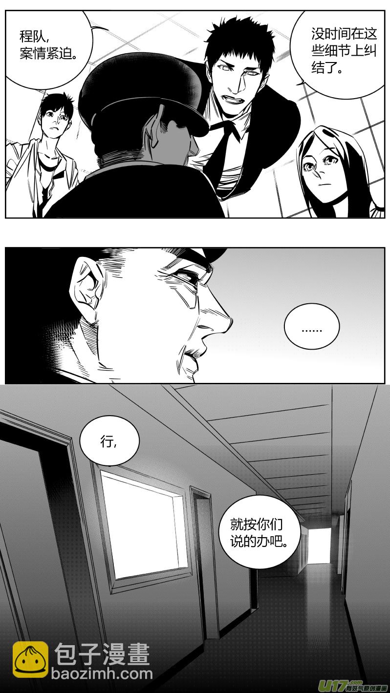 《我有特别的颜艺技巧》重置 8.神助 第17页