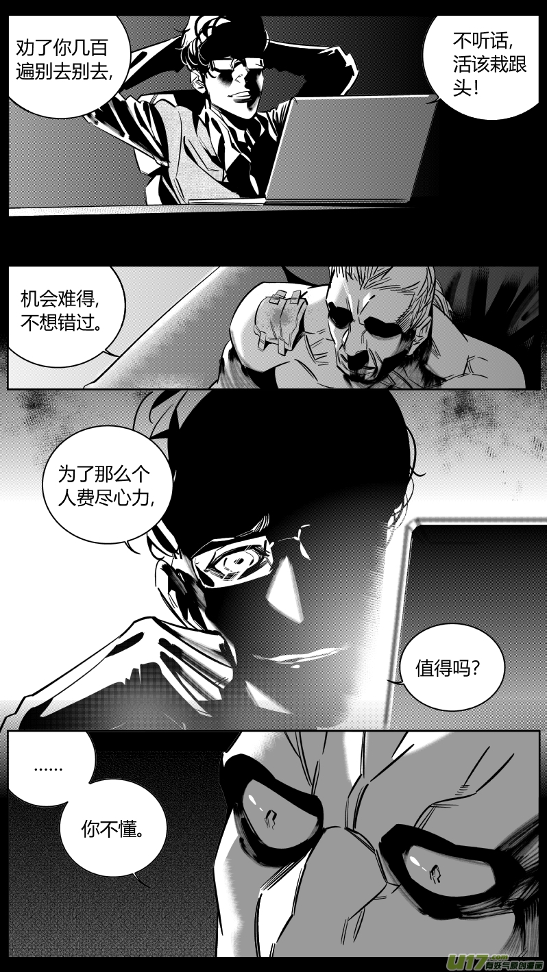 《我有特别的颜艺技巧》重置 8.神助 第19页