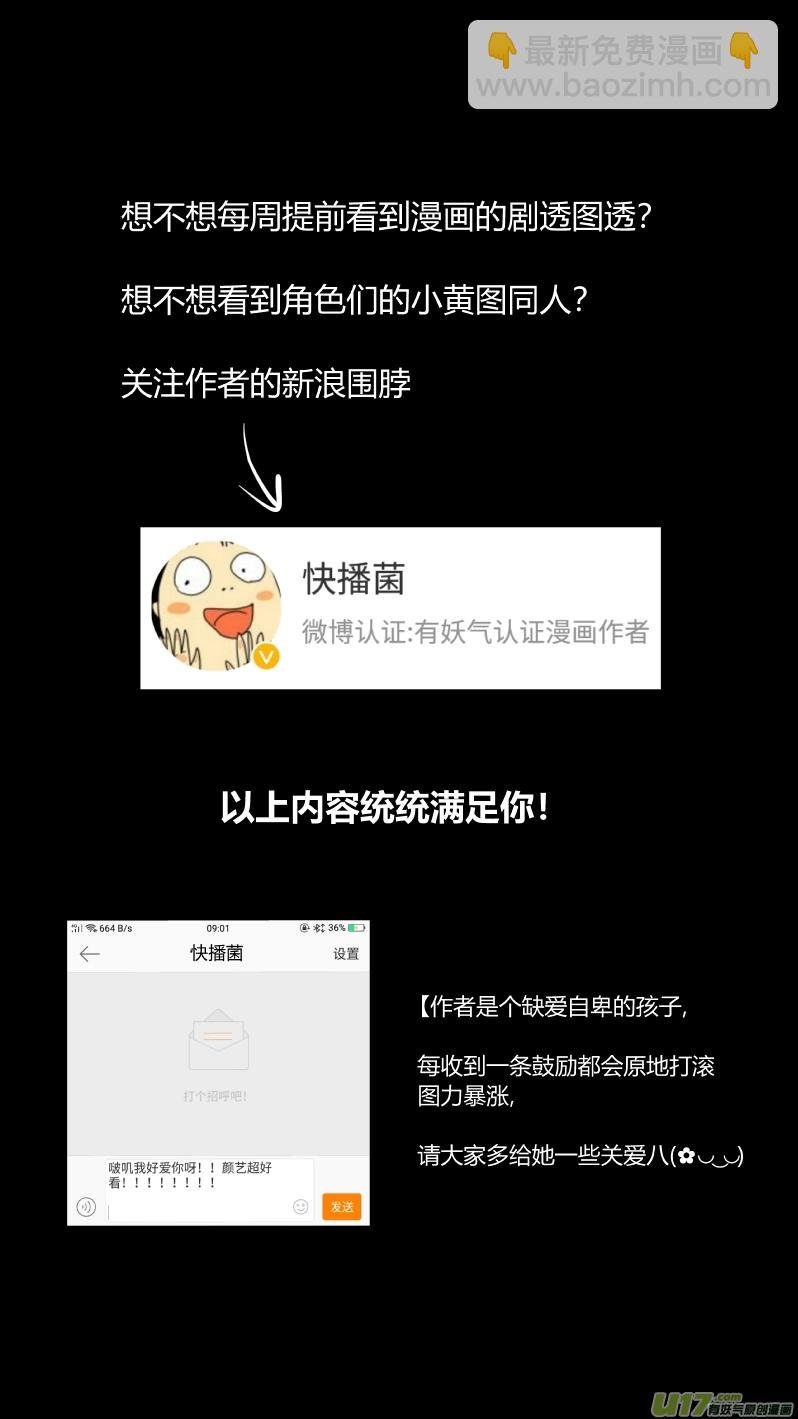 《我有特别的颜艺技巧》重置 8.神助 第23页