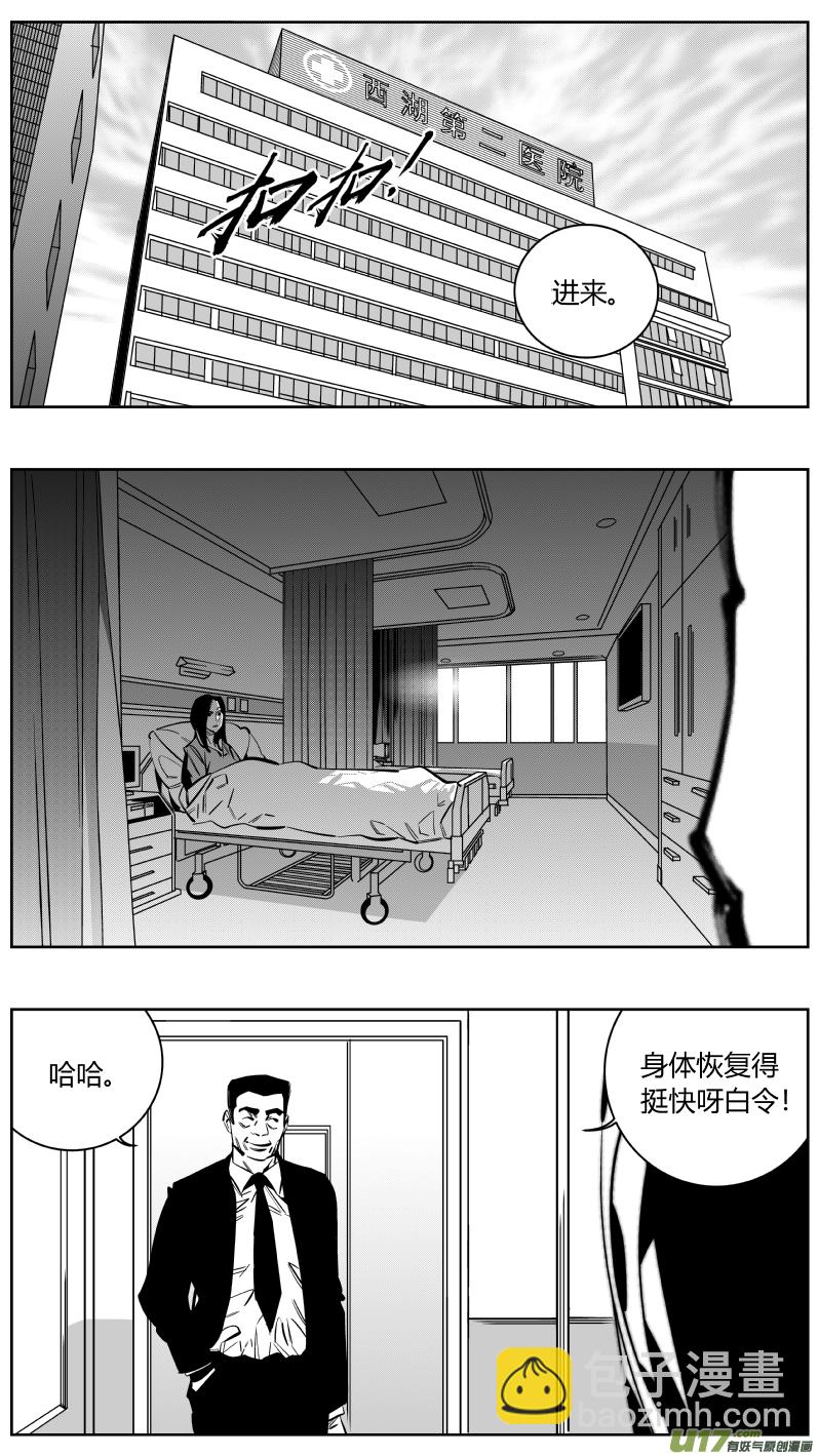 《我有特别的颜艺技巧》重置 8.神助 第2页
