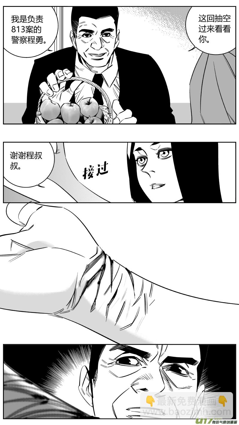 《我有特别的颜艺技巧》重置 8.神助 第3页