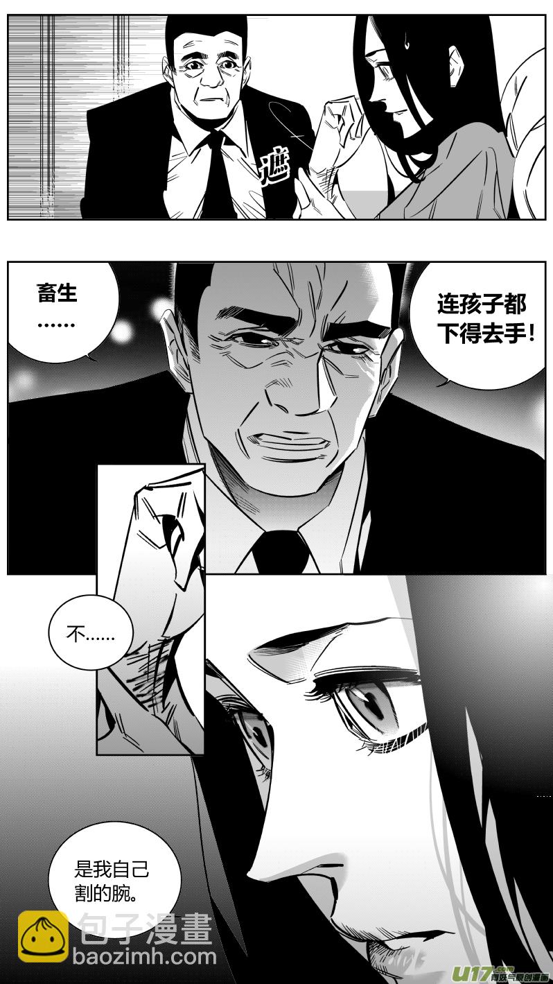 《我有特别的颜艺技巧》重置 8.神助 第4页