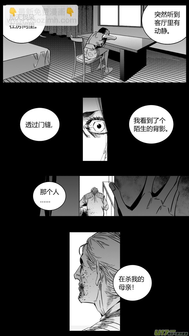 《我有特别的颜艺技巧》重置 8.神助 第5页