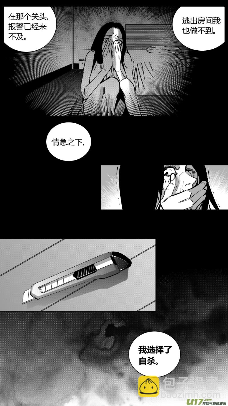 《我有特别的颜艺技巧》重置 8.神助 第6页