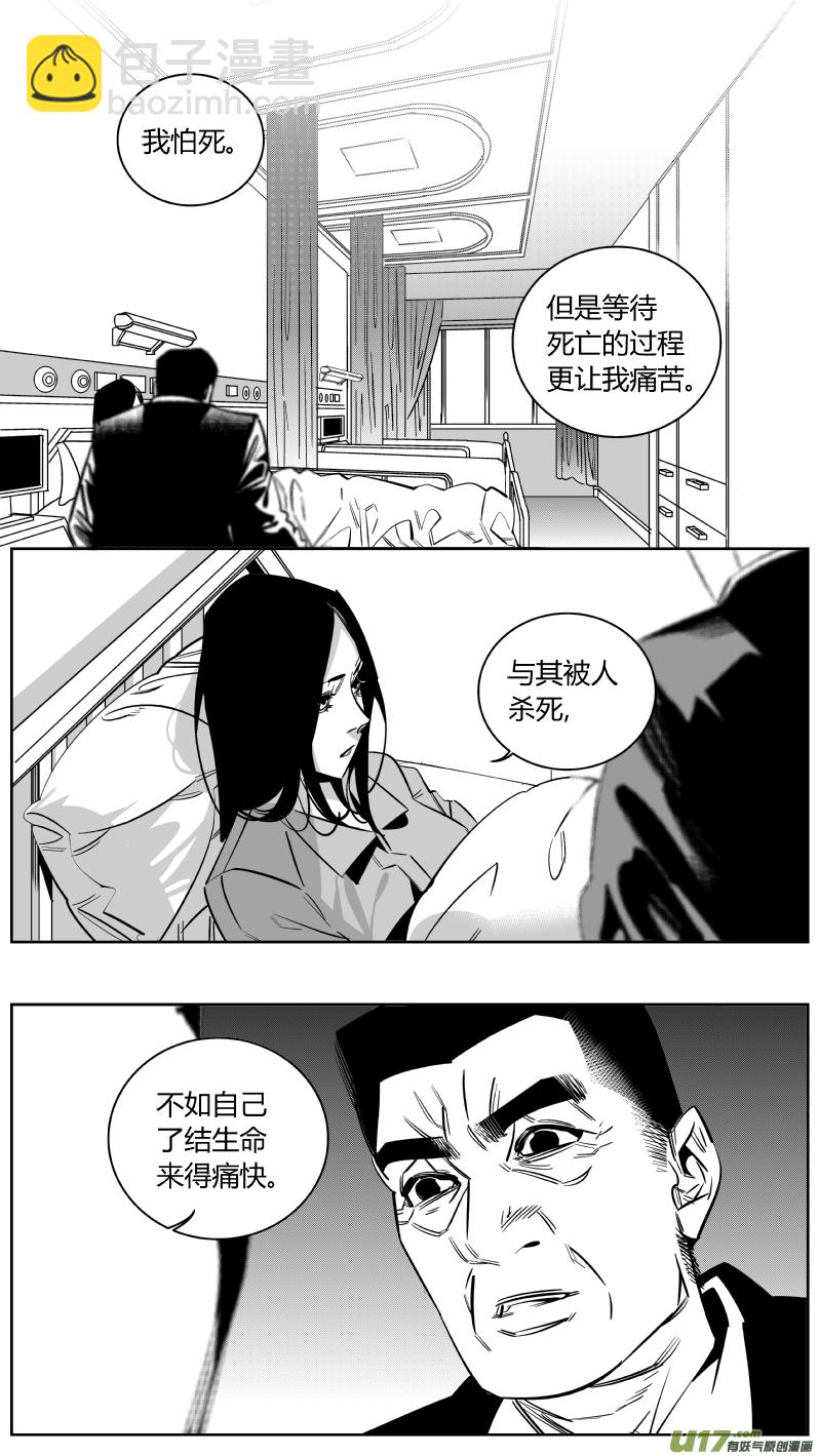 《我有特别的颜艺技巧》重置 8.神助 第7页