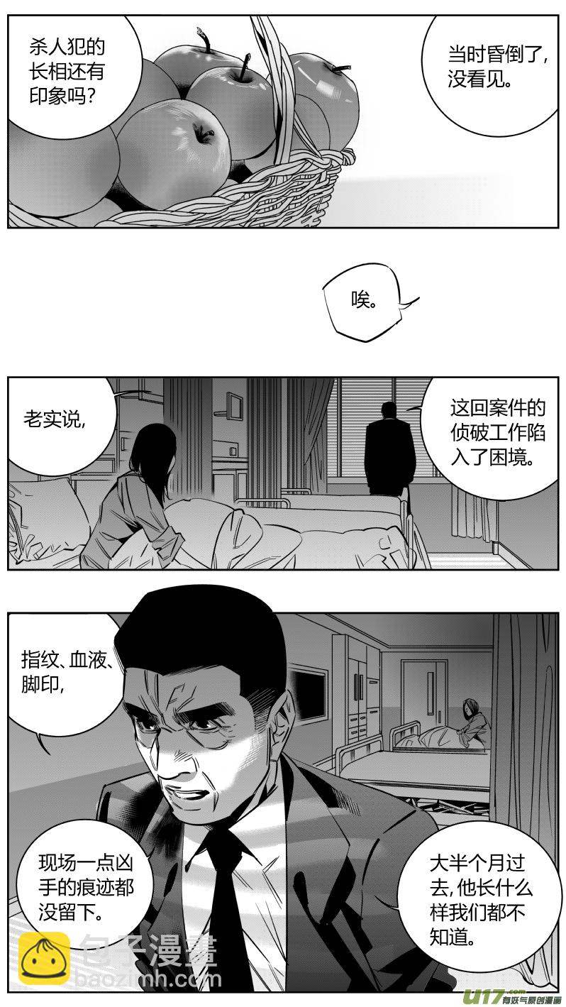 《我有特别的颜艺技巧》重置 8.神助 第8页