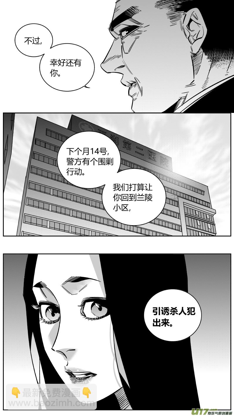 《我有特别的颜艺技巧》重置 8.神助 第9页