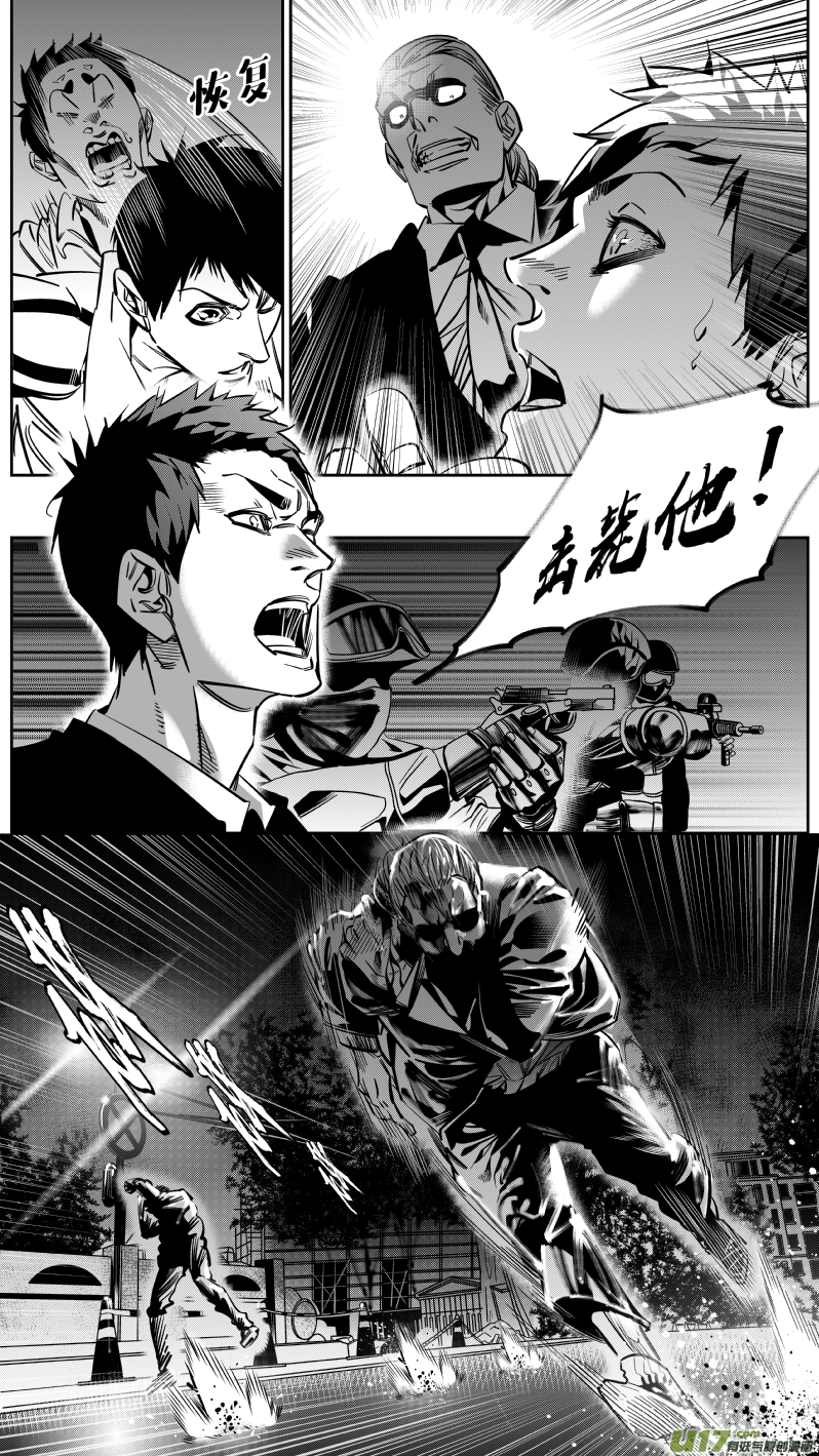 《我有特别的颜艺技巧》重置 7.审讯 第3页
