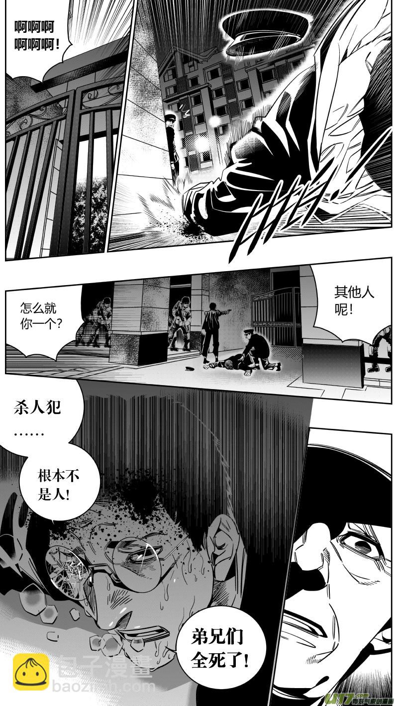 《我有特别的颜艺技巧》重置 6.三枪 第10页