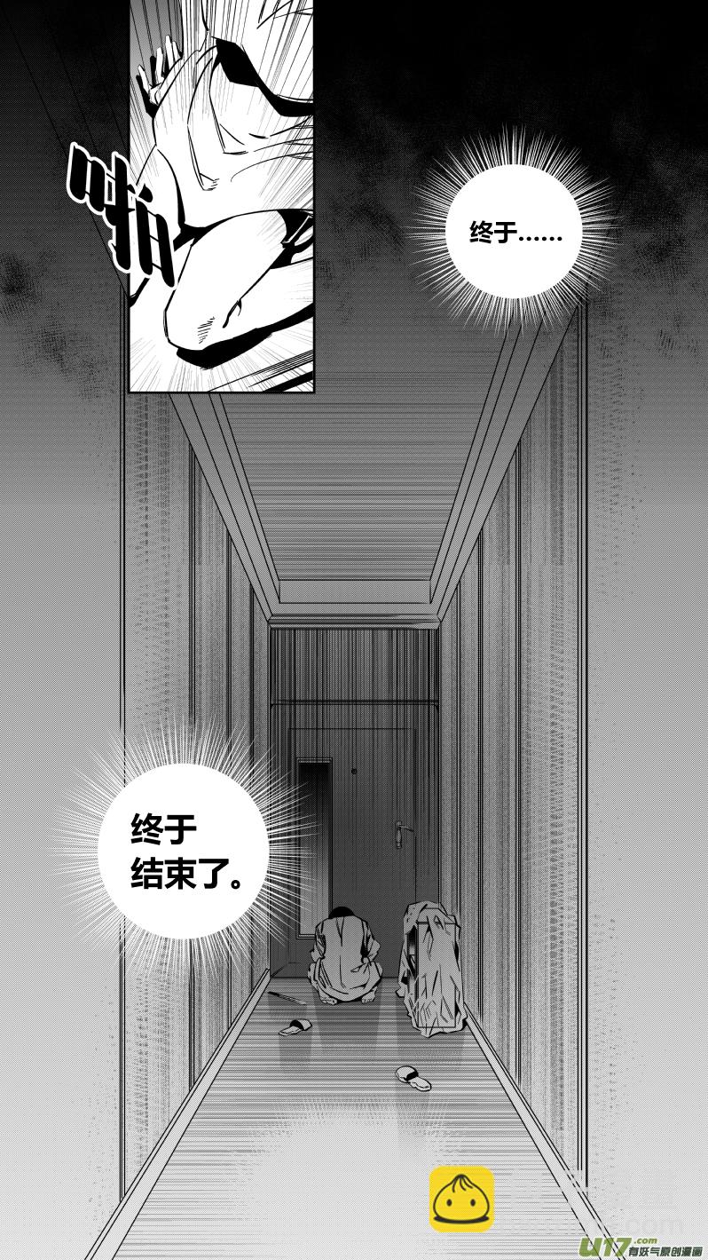 《我有特别的颜艺技巧》重置 6.三枪 第4页