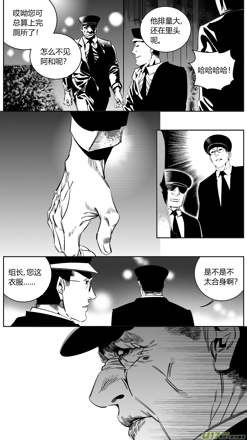 《我有特别的颜艺技巧》重置 6.三枪 第6页