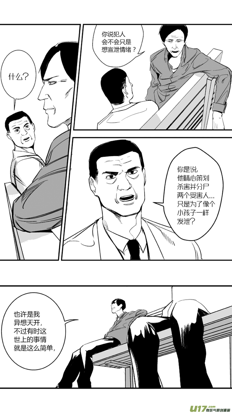 《我有特别的颜艺技巧》12.声音 第11页