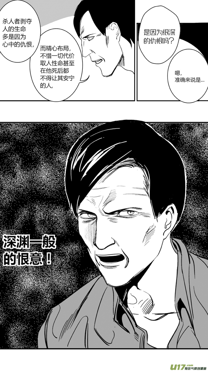 《我有特别的颜艺技巧》12.声音 第12页