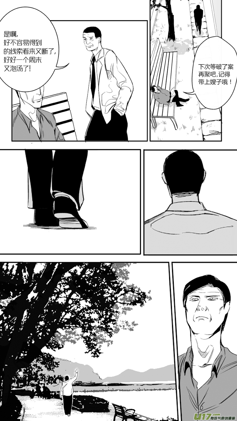 《我有特别的颜艺技巧》12.声音 第14页