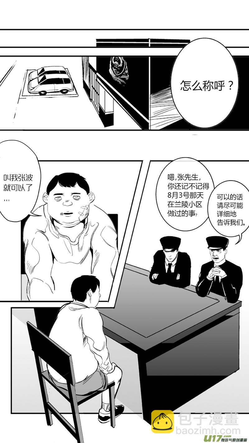 《我有特别的颜艺技巧》12.声音 第15页