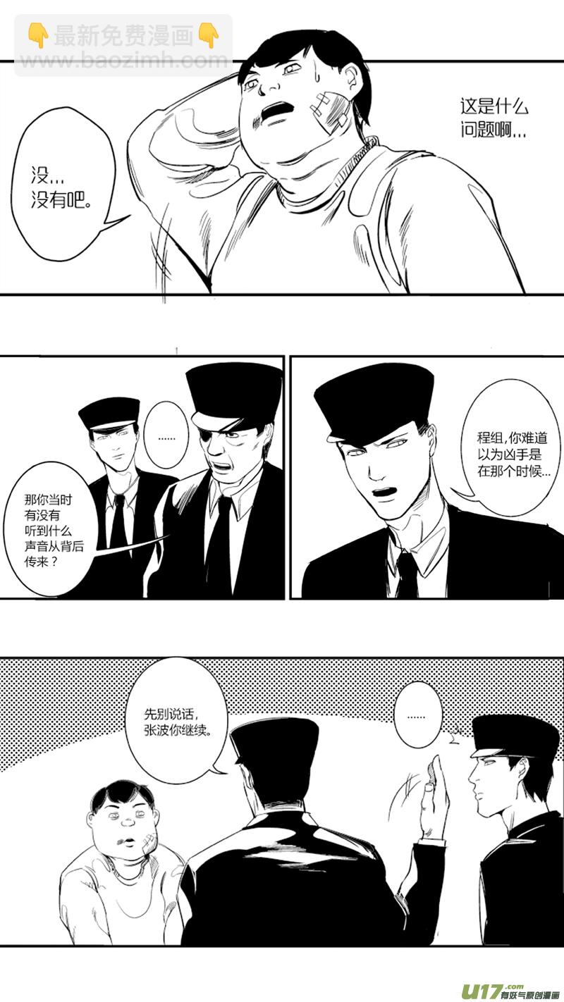 《我有特别的颜艺技巧》12.声音 第19页