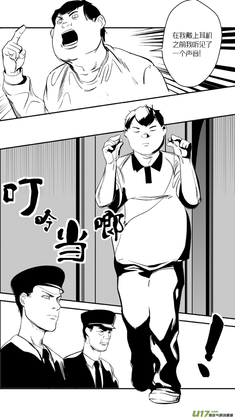 《我有特别的颜艺技巧》12.声音 第21页