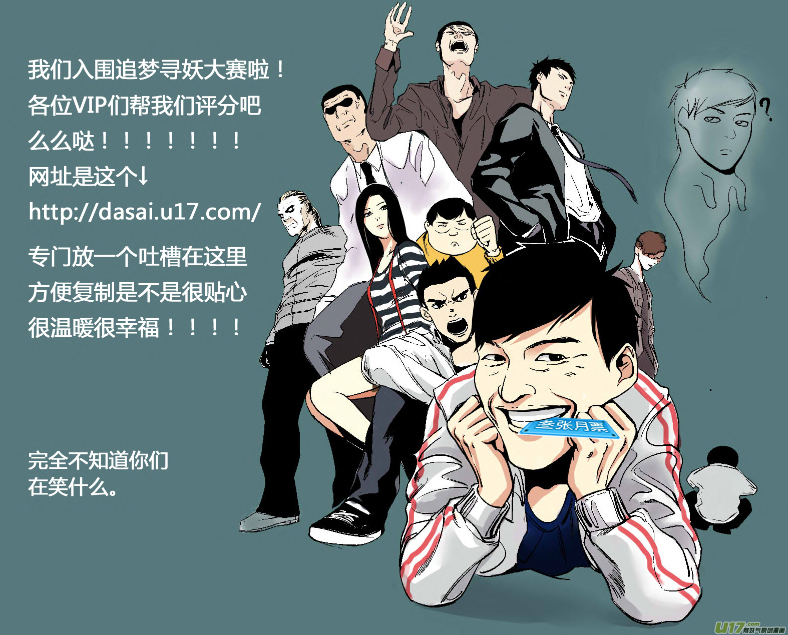 《我有特别的颜艺技巧》12.声音 第22页