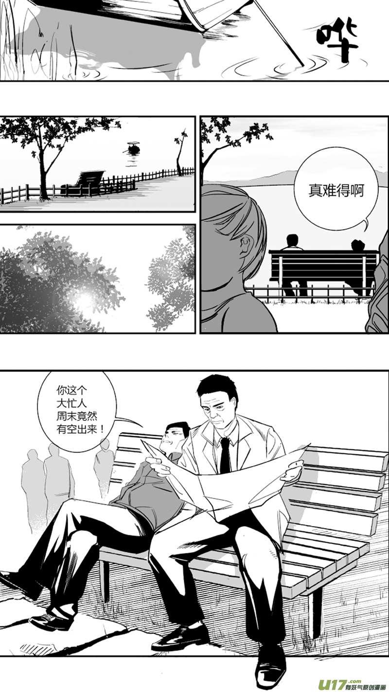 《我有特别的颜艺技巧》12.声音 第2页