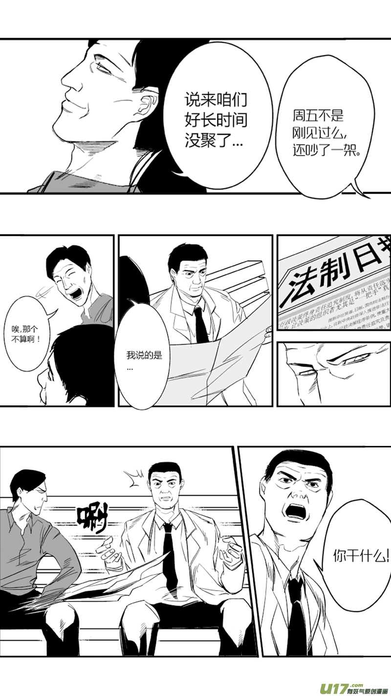 《我有特别的颜艺技巧》12.声音 第3页