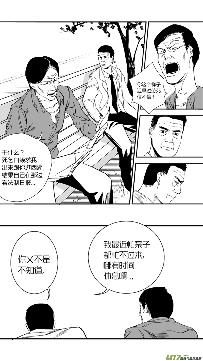 《我有特别的颜艺技巧》12.声音 第4页